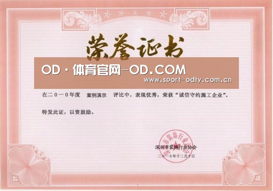 荣誉证书二